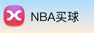 NBA买球 Logo